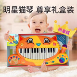 比乐（B.） Btoys大嘴猫钢琴婴幼儿童猫琴多功能电子琴儿童音乐玩具新年礼物 猫琴礼盒装-送礼选这款附琴谱