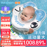 鲸保婴儿游泳圈0-3个月脖圈 新生儿游泳圈宝宝洗澡颈圈K5012蓝色中码
