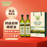 OLIVOTTOIL欧莉佰丽特级初榨橄榄油1L*2年货礼盒西班牙进口原油公司福利