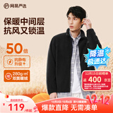 网易严选25新品摇粒绒外套男士夹克冲锋衣内胆夹克蓄热保暖抓绒衣户外休闲 A款25秋冬克重升级-幻影黑 XL