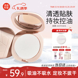 美康粉黛防晒粉饼控油定妆持久不脱妆防水防汗遮瑕补妆定妆蜜粉圣诞礼物 冰清（适用所有肤色）