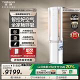 海信璀璨大3匹C3系列Pro AI空气管家智能新风除醛离子除菌 客厅柜机 增氧 空调KFR-72LW/C320VPro-X1 KFR-72LW/C320VPro-X1