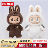 泡泡玛特（POP MART）三代labubu拉布布1234代前方高能搪胶毛绒盲盒七夕情人节礼物玩具 大首领+大天使 全新不拆