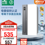 雷士（NVC）政府补贴母婴变频智能浴霸照明暖风人感夜灯换气排风一体浴室Y421