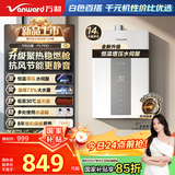 万和燃气热水器【增压变频白露P5 PRO】14升燃气热水器天然气增压变频水伺服恒温静音节能小巧国补15%
