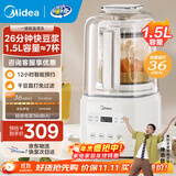 美的（Midea）带罩安睡系列破壁机家用降噪低音 大容量豆浆机智能全自动免煮五谷杂粮多功能辅食机料理机榨汁机 25年新品【轻音破壁1.5L】低至36分贝