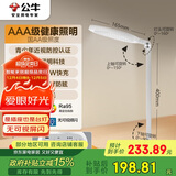 公牛（BULL）插座台灯AAA级全光谱家用ML-E012D-CS无极调光二插位20W快充款