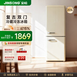 金松（JINSONG）203升双门冰箱家用复古电冰箱家用办公室公寓宿舍租房客厅民宿冷藏冷冻彩色电冰箱母婴 慕斯白