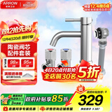 箭牌（ARROW）龙头下水器下水软管红蓝角阀组合龙头配件套餐水龙头 AE41131SS【银色】龙头配件套餐