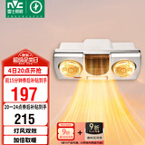雷士（NVC）安全多功能灯风双暖浴霸暖风卫生间壁挂式灯暖浴室挂墙EWBB1777