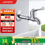 九牧（JOMOO）快开单冷水龙头黄铜加厚加长拖把池四分口龙头 7104-238/1C-1 