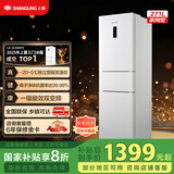 上菱271升三开门冰箱风冷无霜一级能效家用大容量三门电冰箱小型小户型租房宿舍LR-283WMPE国家补贴