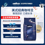 拉瓦萨（LAVAZZA）经典意式咖啡豆中深度新鲜烘焙1kg拼配美式商用 1000g,美式经典豆-中烘-黑巧克力，榛子