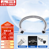 潜水艇（Submarine）E80 80cm波纹管热水器上水管开水器进水管 304#不锈钢耐热水管