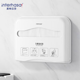 英特汉莎（interhasa!）壁挂式马桶坐垫纸盒卫生间一次性坐便纸架垫圈厕板免打孔YTE6069