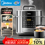 美的（Midea）饺子王电压力锅6L家用电锅全自动智能预约饭煲无水焗双胆开盖火锅高压锅MY-E6910(6-8人)京东自营