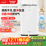 松下（Panasonic）【国家补贴】家用空气净化器除甲醛甲苯除菌宠物除异味除过敏源空气净化61C7PD