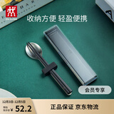 双立人（ZWILLING）筷子勺子套装收纳盒便携餐具餐具套装一人上班族学生 筷勺3件套