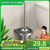 卡贝（cobbe）枪灰马桶刷壁挂式太空铝卫生间置物架清洁软毛刷子马桶杯免打孔 经典款（可免钉/打孔）