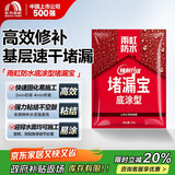 雨虹防水水不漏 速干水泥 堵漏宝快速堵漏 地漏安装 管根堵漏 2KG