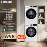 三星（SAMSUNG）AI神洗烘套装5系 10+10KG全自动滚筒AI泡泡净超薄嵌入月光白 WW10DG5U24AWSC+DV10DGC4A0AESC