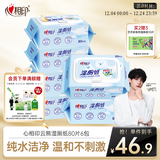 心相印湿厕纸云熊系列 80抽*6包 可冲散湿巾厕纸 99%杀菌 包装随机