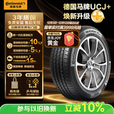 马牌（Continental）汽车轮胎【爆款升级】 205/55R16 91V FR UCJ+ 适配丰田卡罗拉