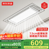 京东京造【国家补贴】A1Pro智能电动晾衣架全自动升降嵌入伸缩超薄晒衣架