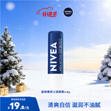 妮维雅（NIVEA）润唇膏女士男士唇膏补水保湿护唇膏唇部打底滋润口油干裂嘴唇 男士型润唇膏4.8g