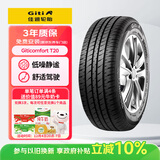 佳通轮胎(Giti)轮胎195/50R16 84V  T20 适配 瑞纳/起亚K2/新嘉年华