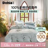 多喜爱纯棉床上四件套 全棉双人床上用品被套床单套件1.5米床203*229cm