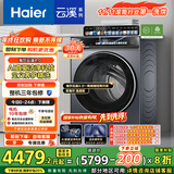 海尔（Haier）云溪4.0系列583滚筒洗衣机 全自动带烘干洗烘一体10公斤自营超薄家用国家补贴一级能效以旧换新