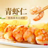 东方甄选冷冻青虾仁去虾线南美白虾生鲜海鲜水产独立包装速冻冰冻虾仁送礼 【31-35】大号 1kg(净重)  （200g*5小包）