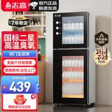 志高（CHIGO）消毒柜家用小型消毒碗柜立式碗筷台式厨房商用餐饮餐具茶具茶杯食堂高温臭氧保洁柜大容量 138L五层架（6-15人适用）臭氧+高温消毒