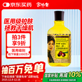 余伯年甘油宝液体敷料120ml身体手足皮肤干燥皲裂起皮保湿