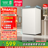 容声单门95升迷你小型美妆立式柜冷藏微冷冻一级能效节能家用租房宿舍小冰箱 国家补贴20% BC-95D12 假日白 95L