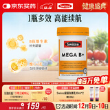 Swisse斯维诗 超级复合维生素B族60片含17种营养 8大B族维生素b1b2b3b6
