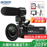 欧达（ORDRO）Z20高清摄像机家用数码dv专业手持录像机便携式摄影机WiFi传输会议课程 户外旅游
