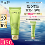 自然堂（CHANDO）雪松精油活颜洗颜霜150g（氨基酸洁面温润舒适深层净澈）