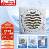 潜水艇（Submarine）TF50-10B 铜镀铬镜面防臭地漏 淋浴干湿区可用四防地漏50管径