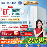 沁园双子芯净矿2.0净水器 家用1200G 8年RO反渗透过滤器 双水路直饮净饮一体机UR-S61293家电国家补贴