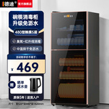 德迪消毒柜立式消毒碗柜家用商用大容量餐具双门单门消毒柜紫外线消毒免沥水烘干一体 480触摸双门5层+红外线杀菌+臭氧+沥水盘