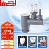潜水艇（Submarine）XSW-10下水管多通接头洗碗机净水器小厨宝前置净水多功能转接口 
