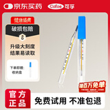 可孚玻璃体温计水银婴幼儿温度计人体医用高精度腋下体温表大刻度1支