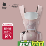 babycare腰凳婴儿背带多功能减震四季抱娃神器解放双手透气轻薄款珀尔里粉