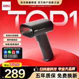 得力扫码枪 无线扫描枪二维药品追溯医保支付查快递物流查询扫码设备条码扫描器新升级时尚外观AA002W