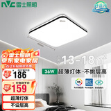 雷士照明（NVC）led吸顶客厅灯现代卧室书房餐厅灯具舒适光方形36w三色调光