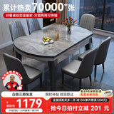 丰舍 餐桌 可变圆桌伸缩折叠实木岩板餐桌椅组合现代轻奢餐桌餐厅饭桌 黑灰色-意大利灰岩板-101皮椅 【1.35米】 一桌6椅