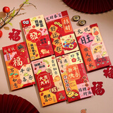 新新精艺新年红包2026年开工大吉红包袋马年红包创意春节过年利是封6个装
