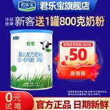 君乐宝（JUNLEBAO）奶粉1段优萃有机婴儿配方0-6个月 170克 1段 170g 1罐